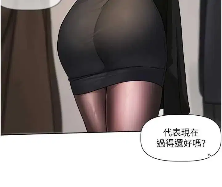 第17話-你是不是想上我_