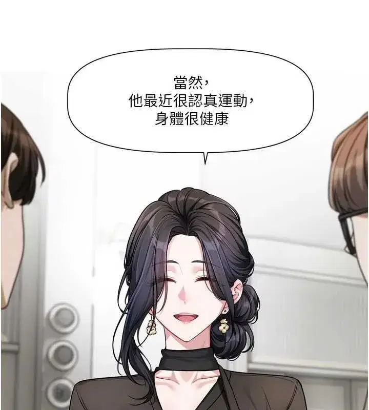 第17話-你是不是想上我_