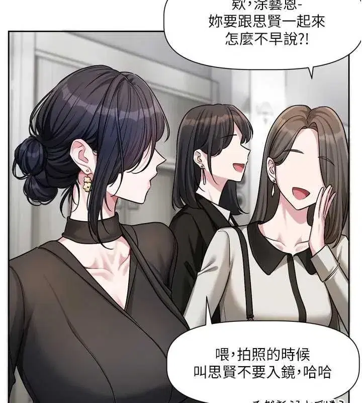 第17話-你是不是想上我_