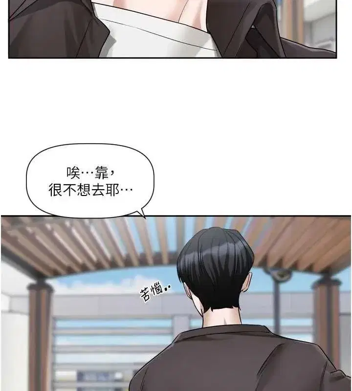 第17話-你是不是想上我_