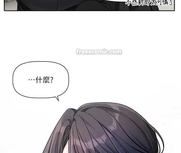 第17話-你是不是想上我_