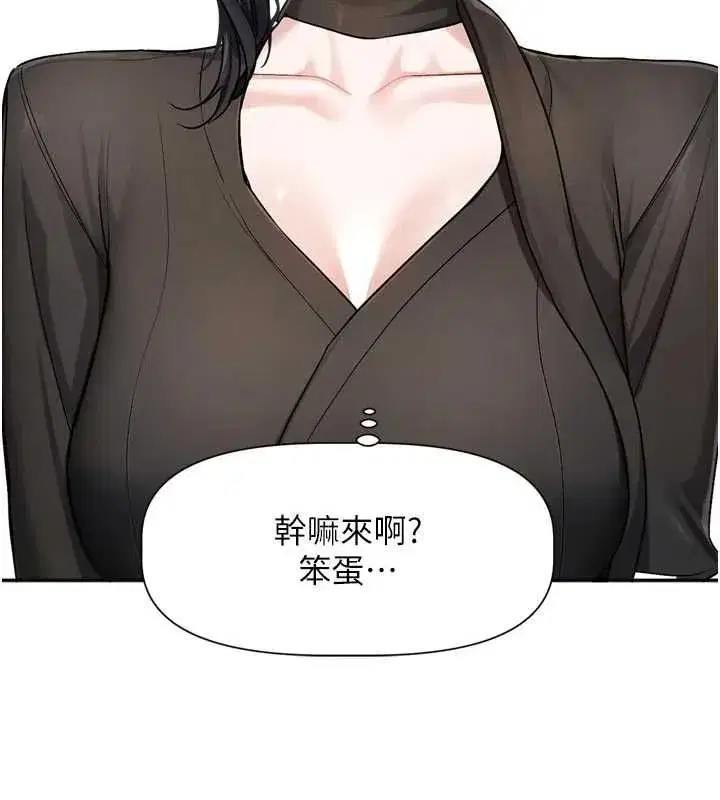 第17話-你是不是想上我_