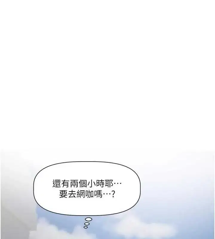 第17話-你是不是想上我_