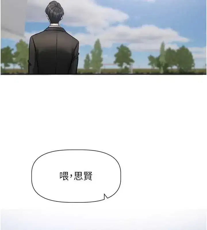 第17話-你是不是想上我_