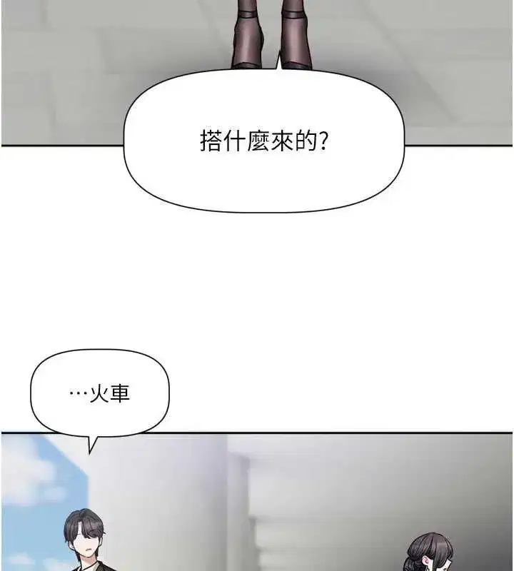 第17話-你是不是想上我_