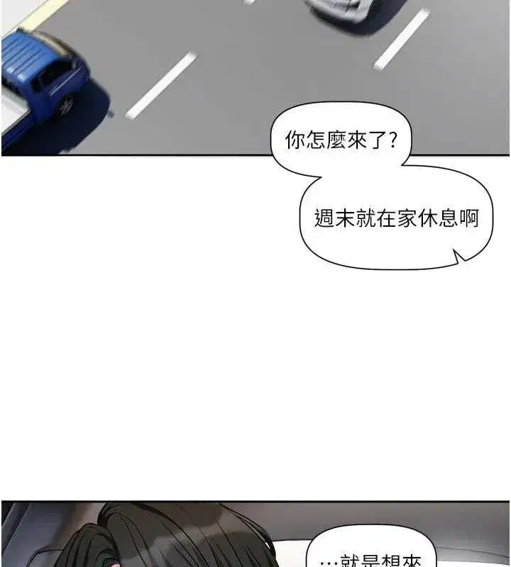 第17話-你是不是想上我_