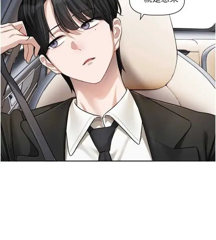 第17話-你是不是想上我_