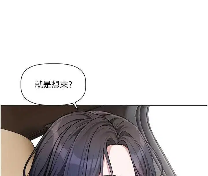 第17話-你是不是想上我_