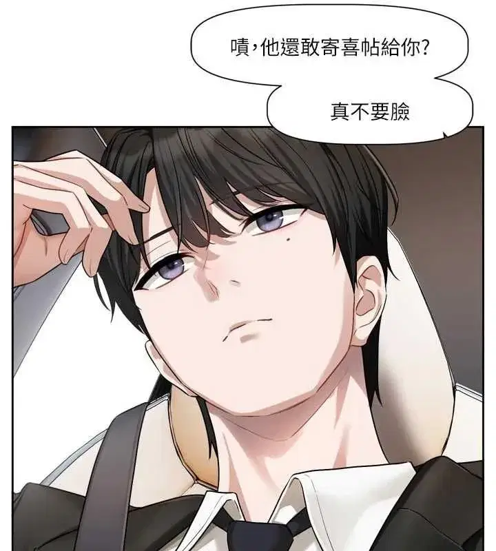 第17話-你是不是想上我_