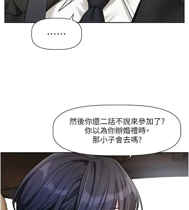 第17話-你是不是想上我_