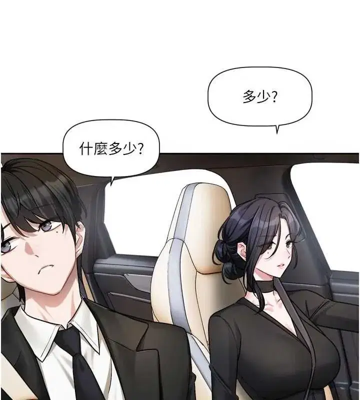 第17話-你是不是想上我_