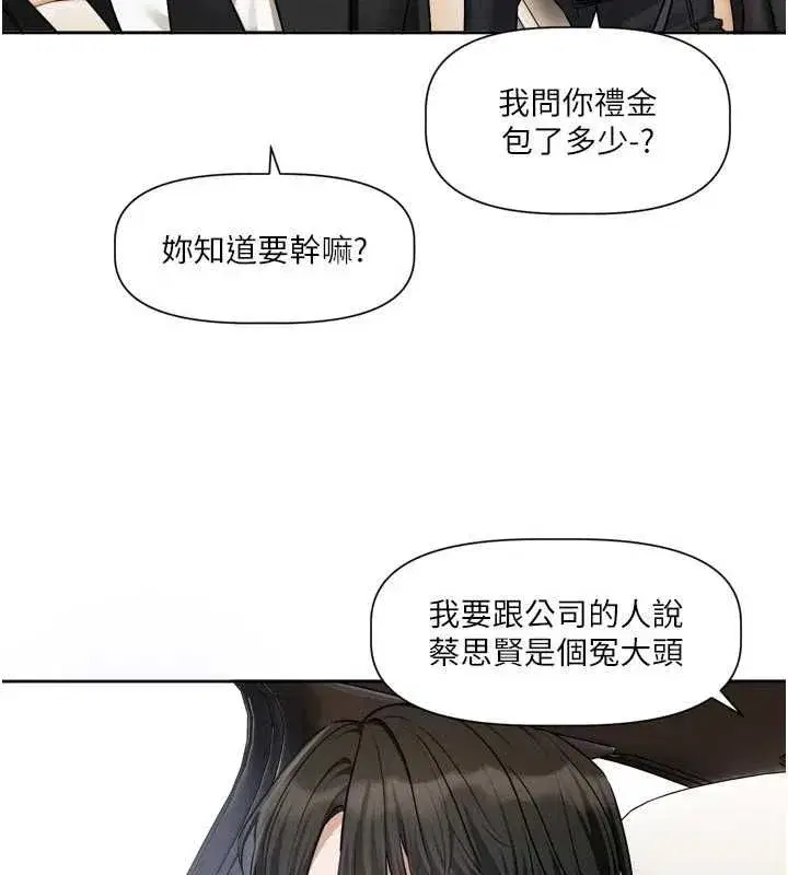 第17話-你是不是想上我_