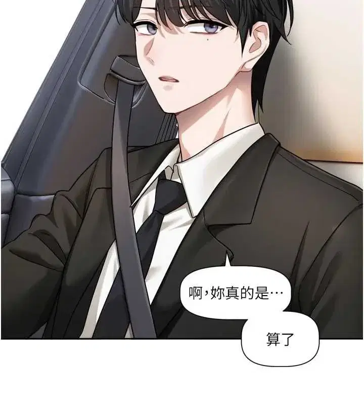 第17話-你是不是想上我_