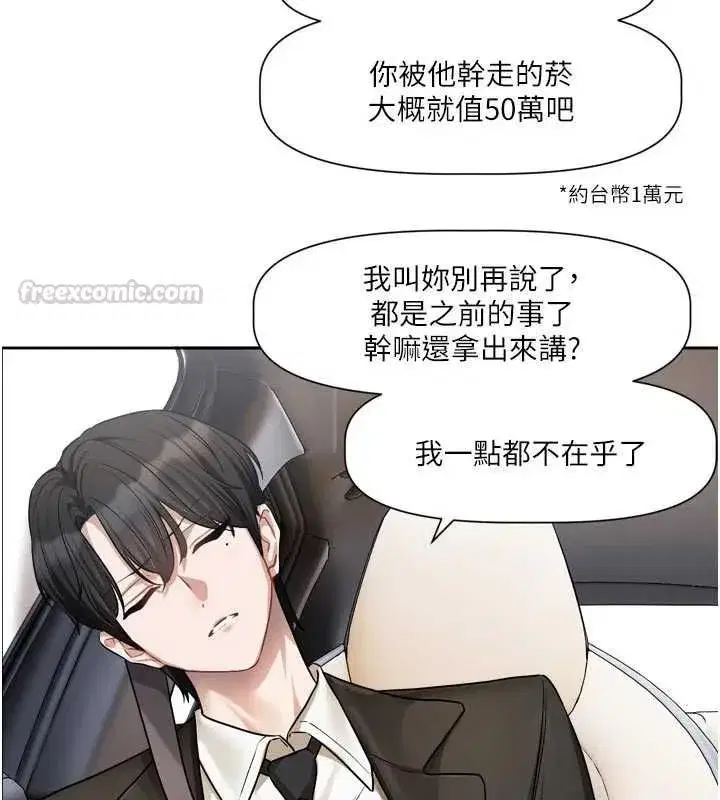 第17話-你是不是想上我_