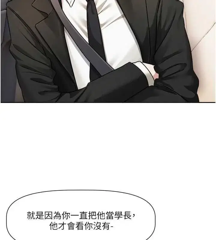 第17話-你是不是想上我_