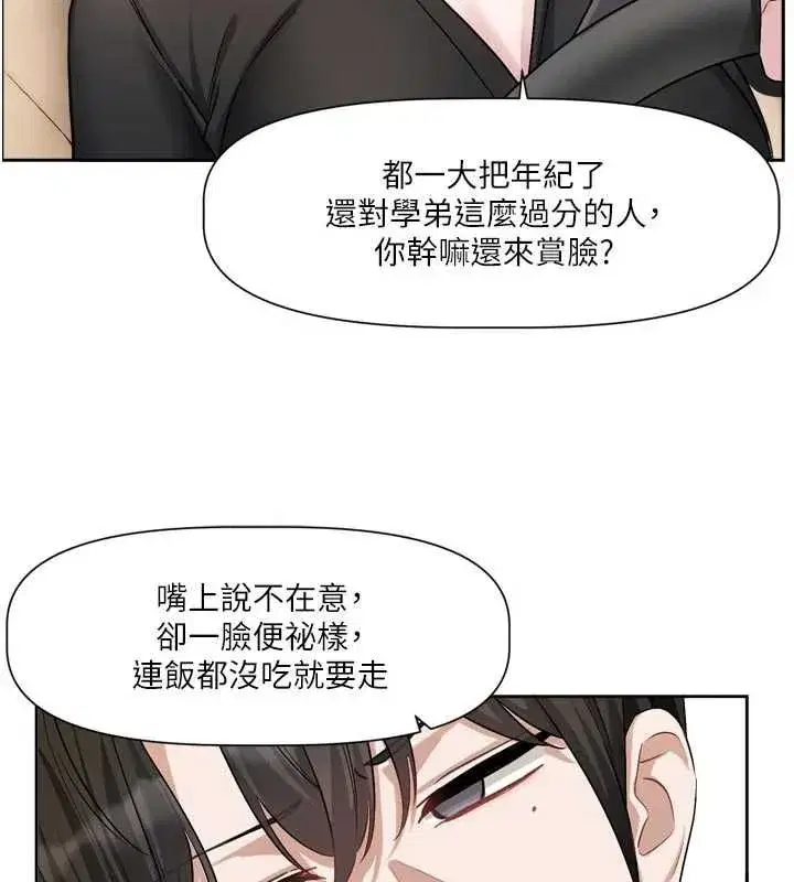 第17話-你是不是想上我_