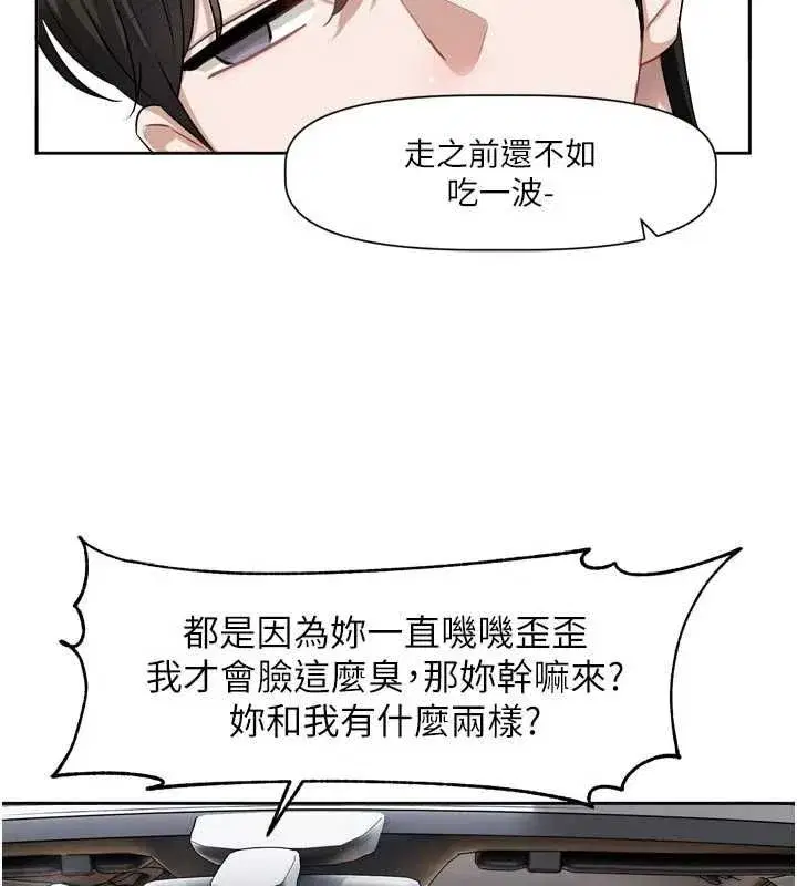 第17話-你是不是想上我_
