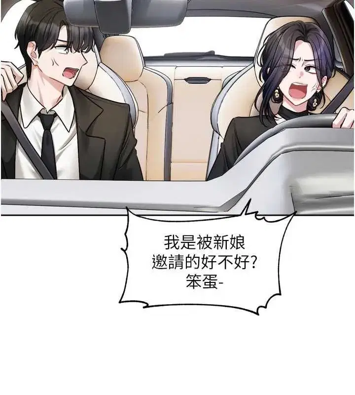 第17話-你是不是想上我_
