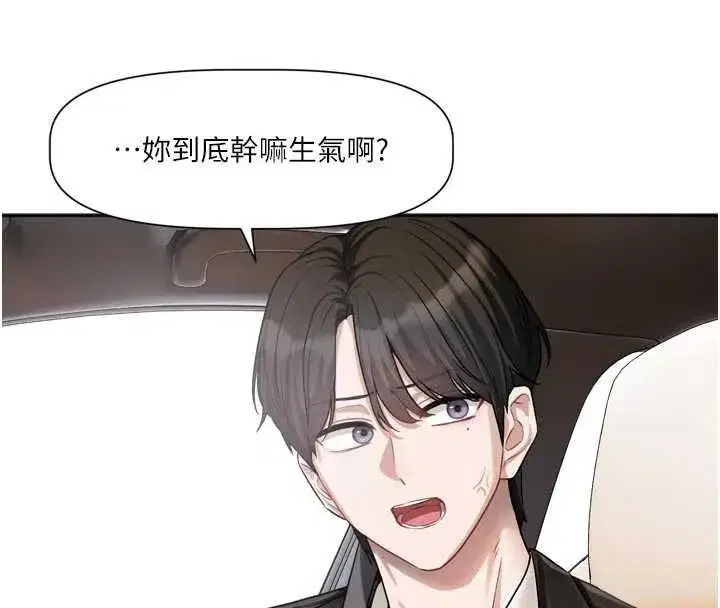第17話-你是不是想上我_