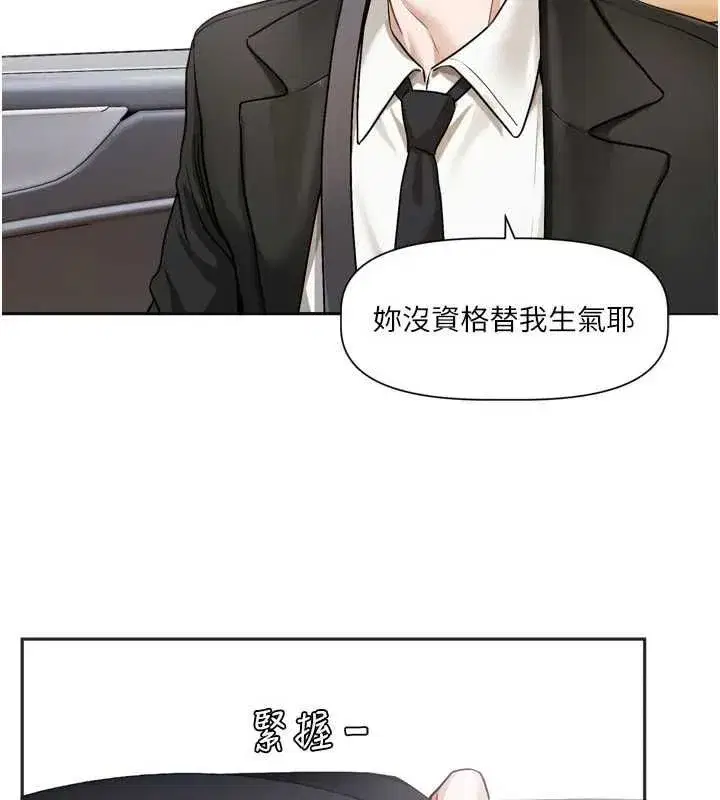 第17話-你是不是想上我_