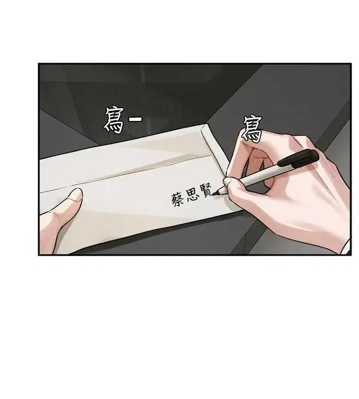 第17話-你是不是想上我_