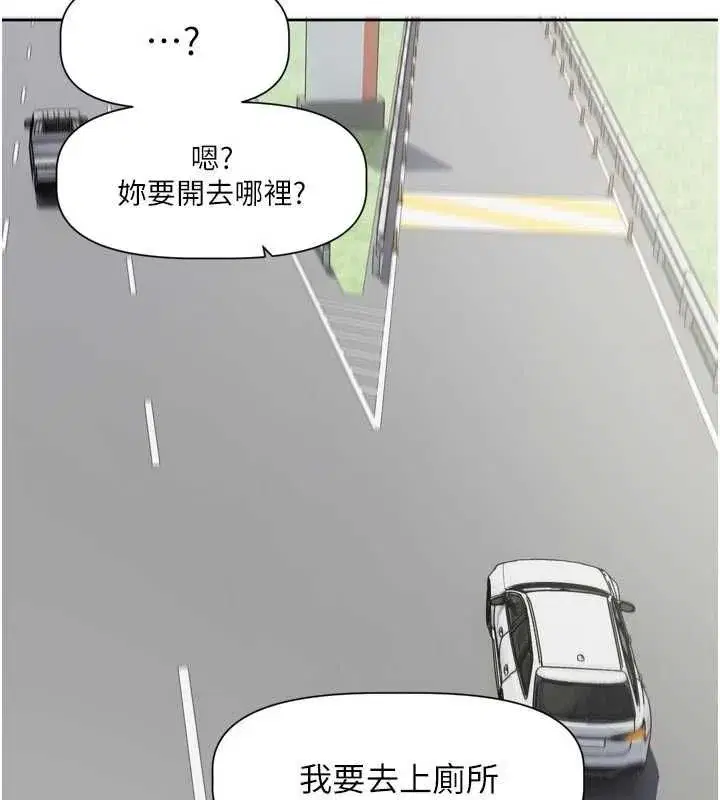 第17話-你是不是想上我_