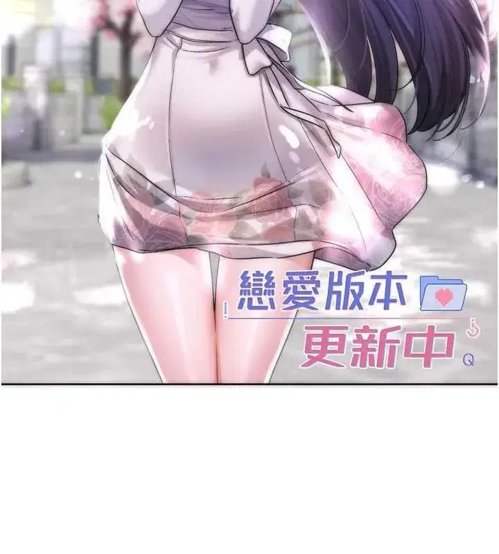 第17話-你是不是想上我_