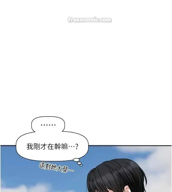 第17話-你是不是想上我_