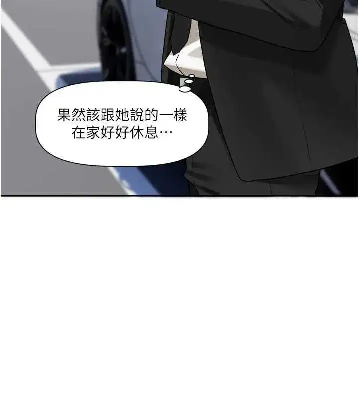 第17話-你是不是想上我_