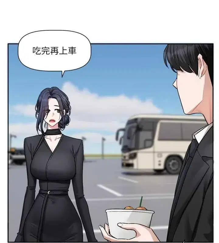 第17話-你是不是想上我_
