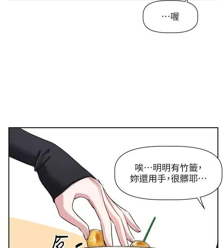 第17話-你是不是想上我_