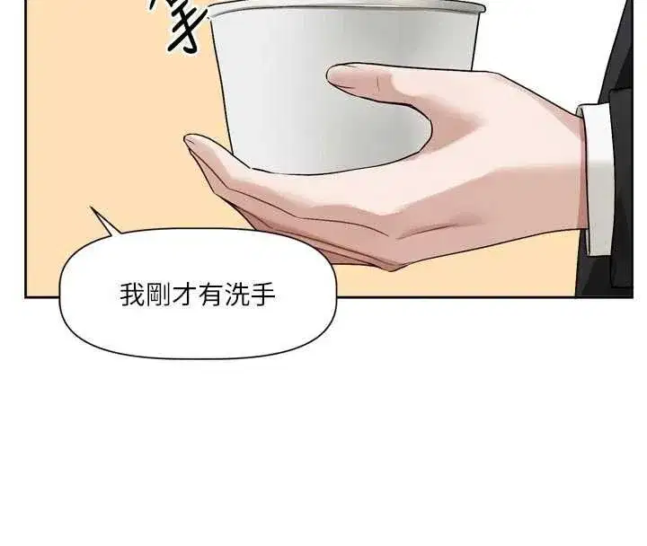 第17話-你是不是想上我_