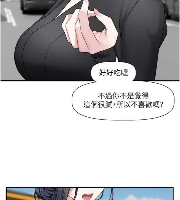 第17話-你是不是想上我_
