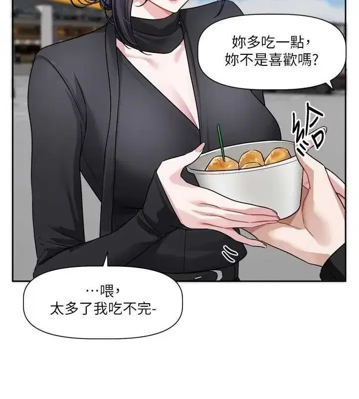第17話-你是不是想上我_