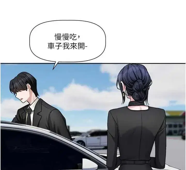 第17話-你是不是想上我_