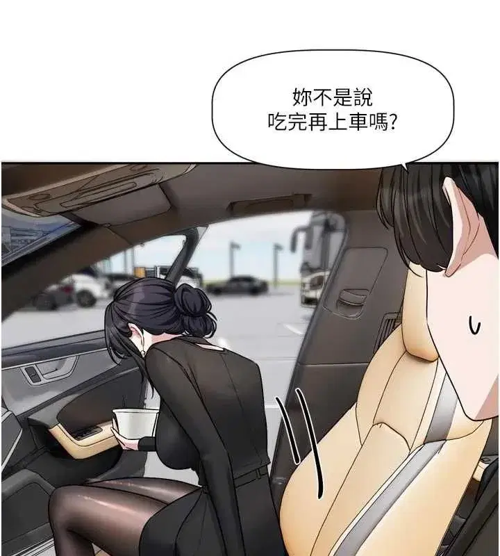 第17話-你是不是想上我_