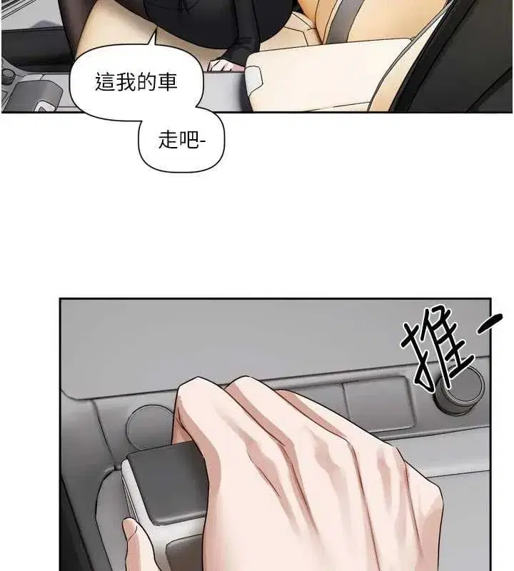 第17話-你是不是想上我_