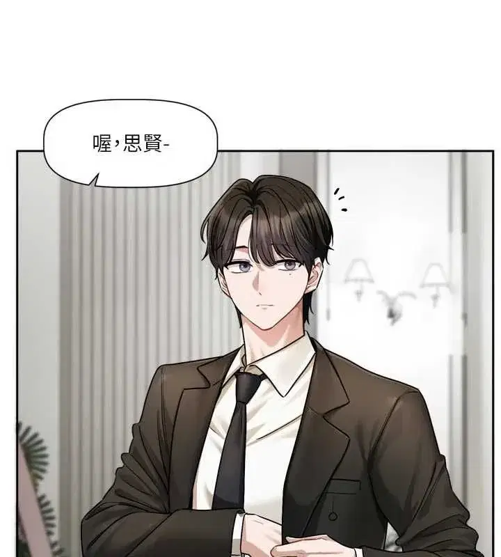 第17話-你是不是想上我_