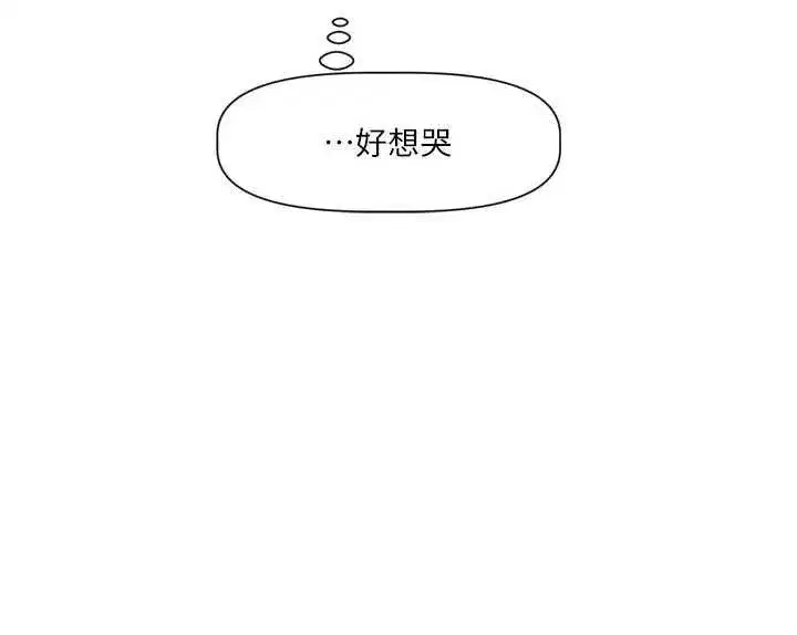第17話-你是不是想上我_