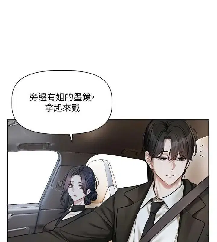 第17話-你是不是想上我_