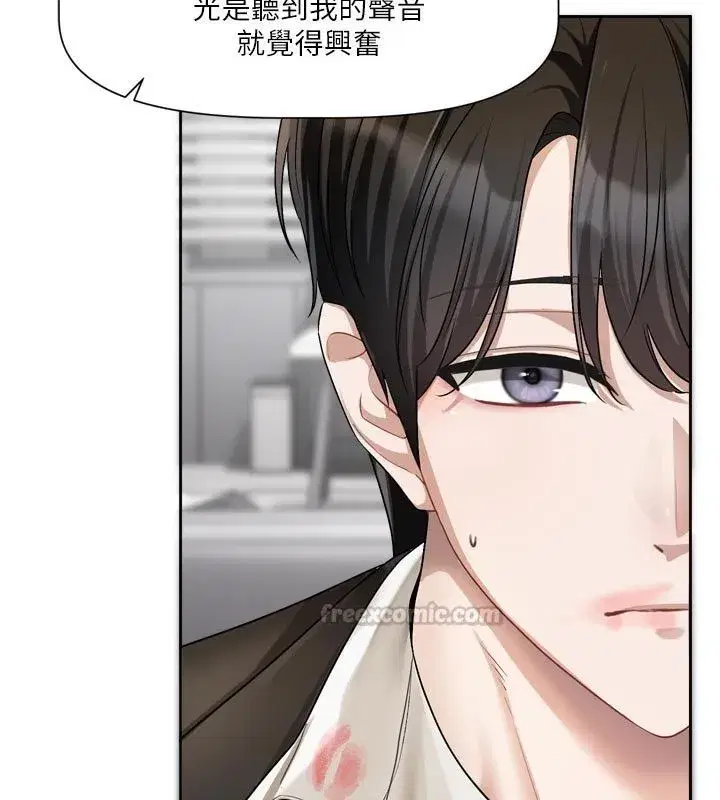第18話-無法抗拒的她