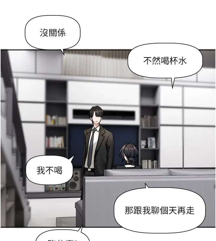 第18話-無法抗拒的她
