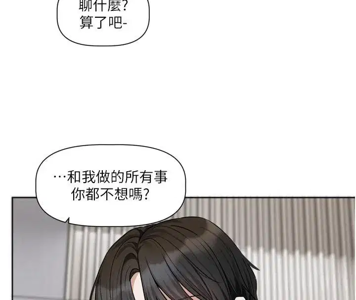 第18話-無法抗拒的她
