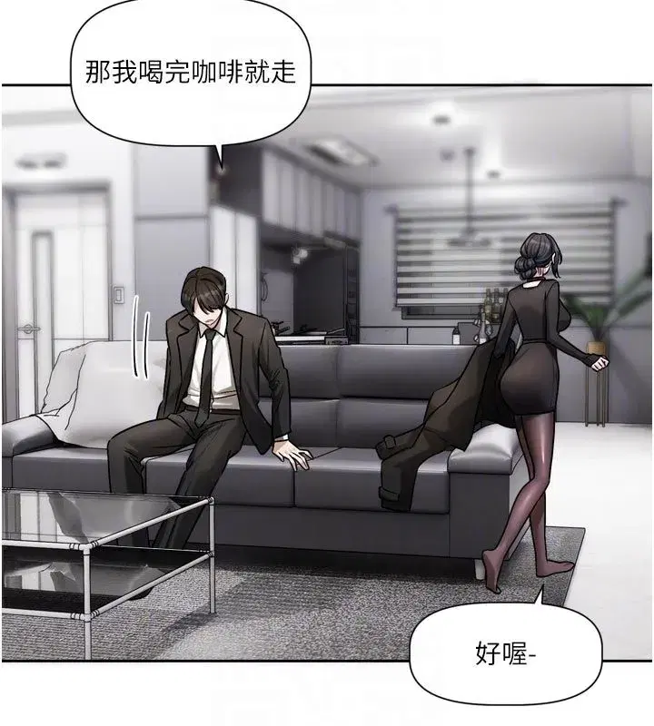第18話-無法抗拒的她