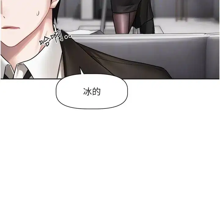 第18話-無法抗拒的她