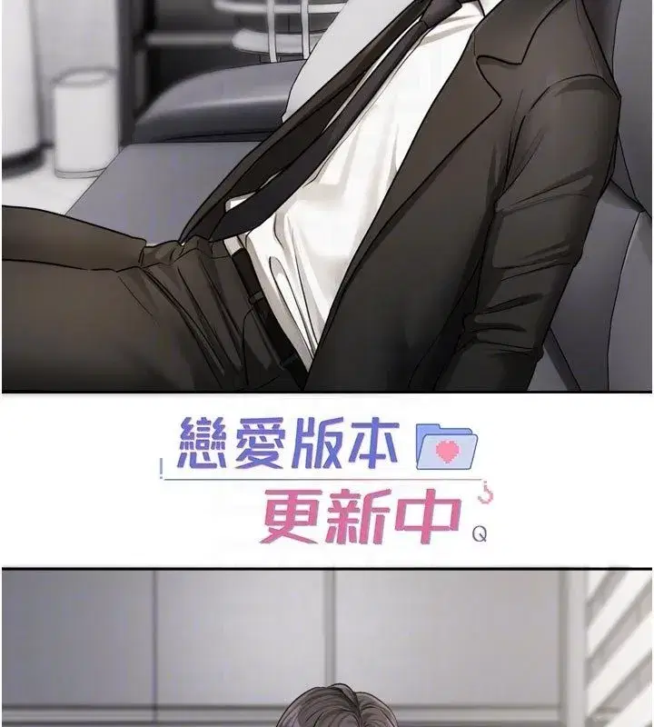 第18話-無法抗拒的她