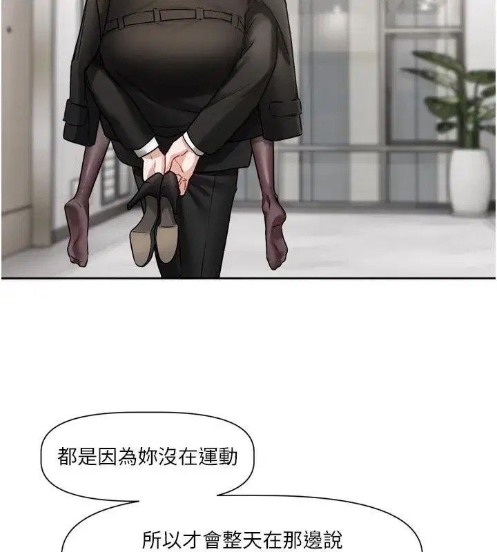 第18話-無法抗拒的她