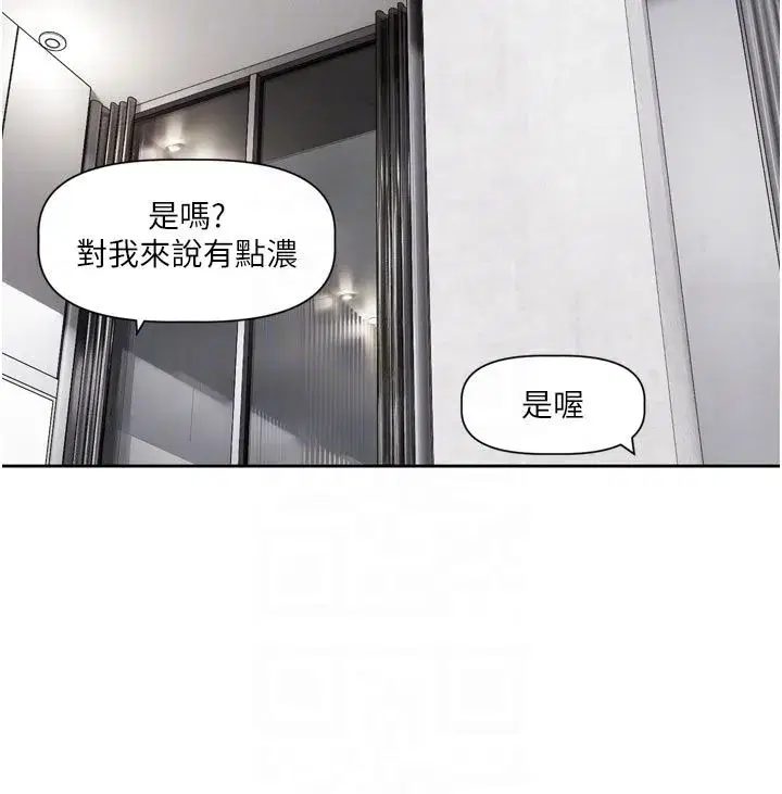 第18話-無法抗拒的她