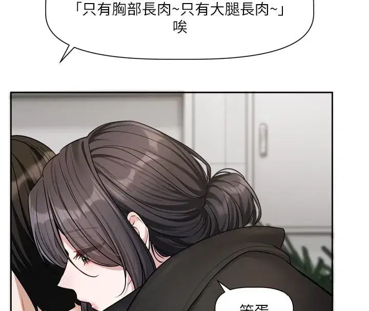 第18話-無法抗拒的她