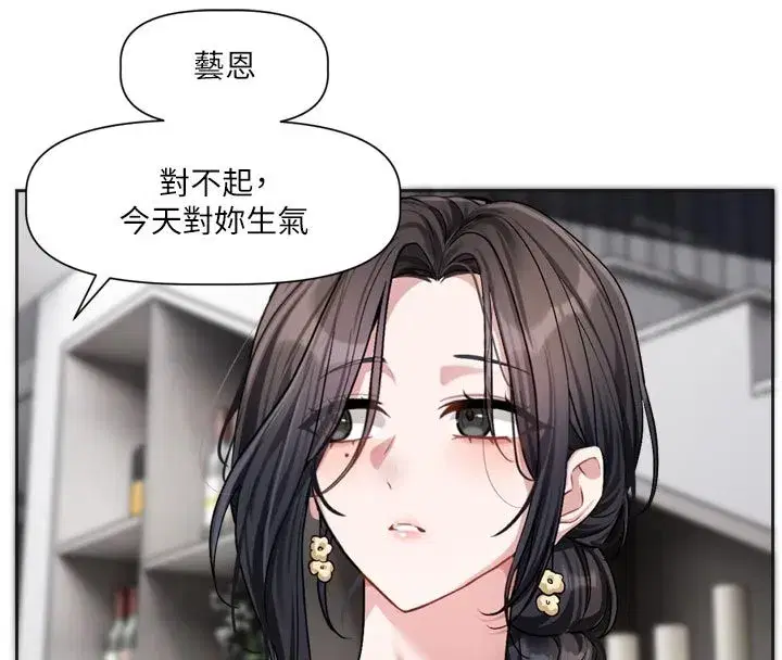 第18話-無法抗拒的她